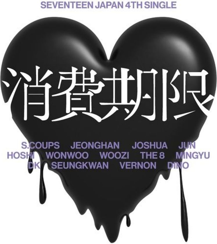 Seventeen Shohikigen Version A incl. 36pg Photobook, Photobook + Photocard CD