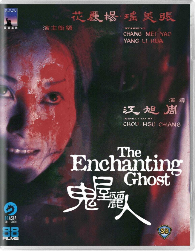 The Enchanting Ghost Bluray