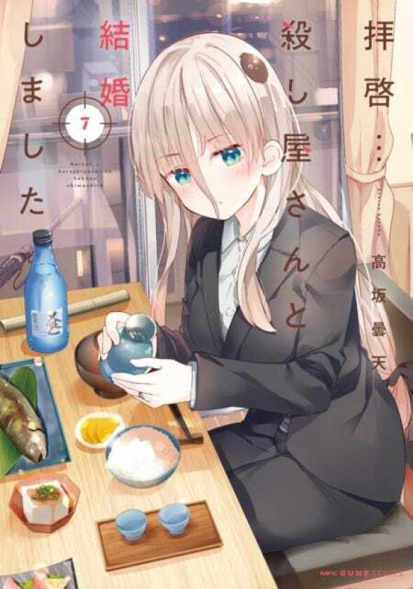 My LoveyDovey Wife is a Stone Cold Killer Vol. 7