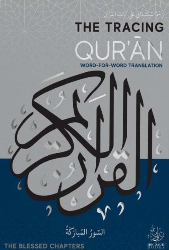 The Tracing Qur'an av Ibn Daud