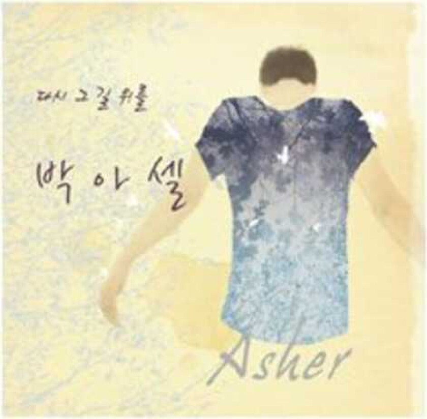 Park A Sel Park A Sel CD