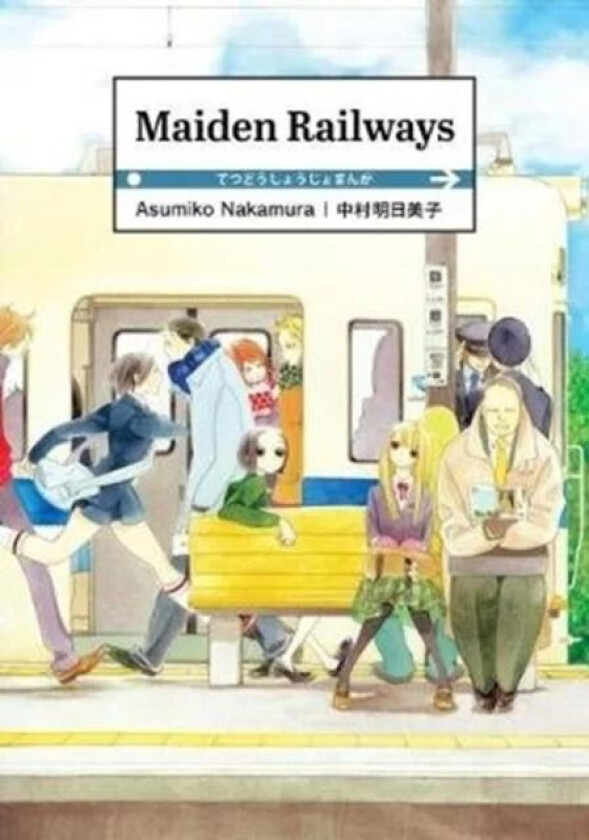 Maiden Railways av Asumiko Nakamura