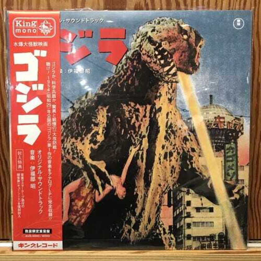 Akira Ifukube Godzilla (OST) LP/Vinyl