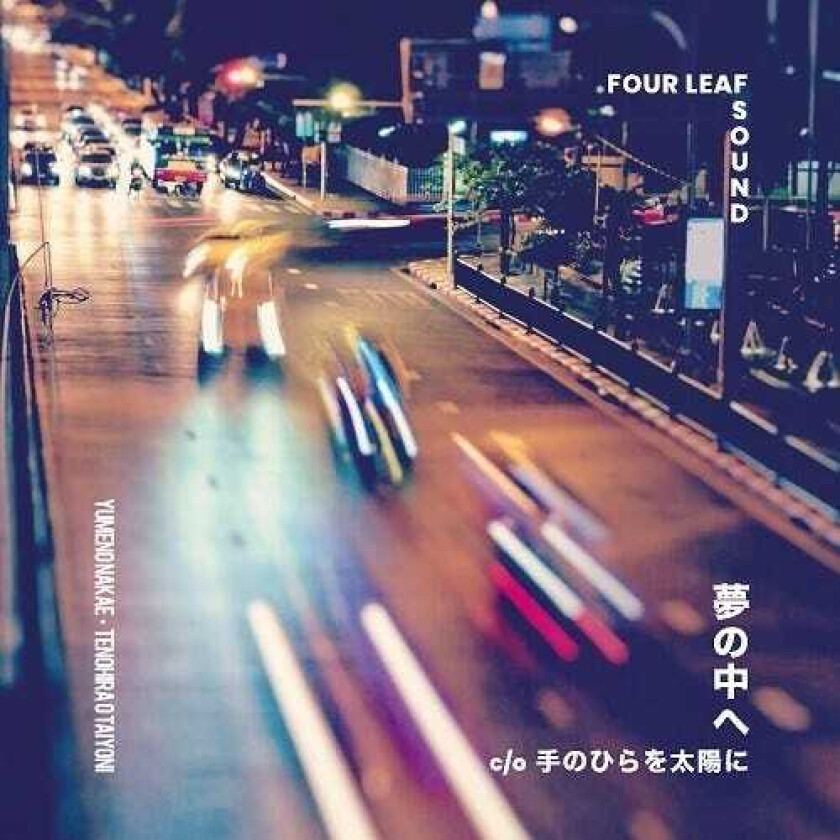 Four Leaf Sound Yume No Nakae LP/Vinyl