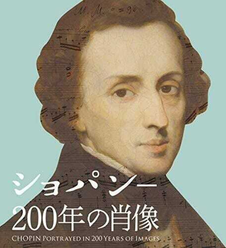 Diverse Artister Chopin: 200 Nen No Shouzou CD