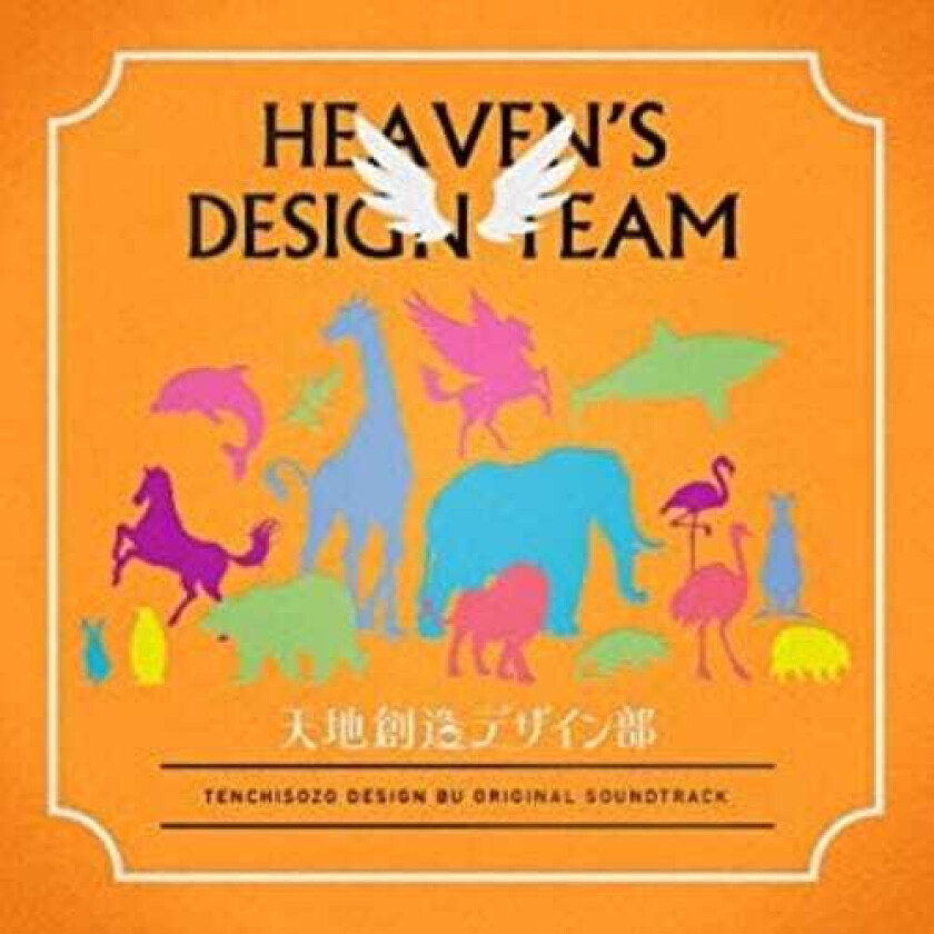 Hayato Matsuo Tenchisozo Design Bu / O.s.t. CD