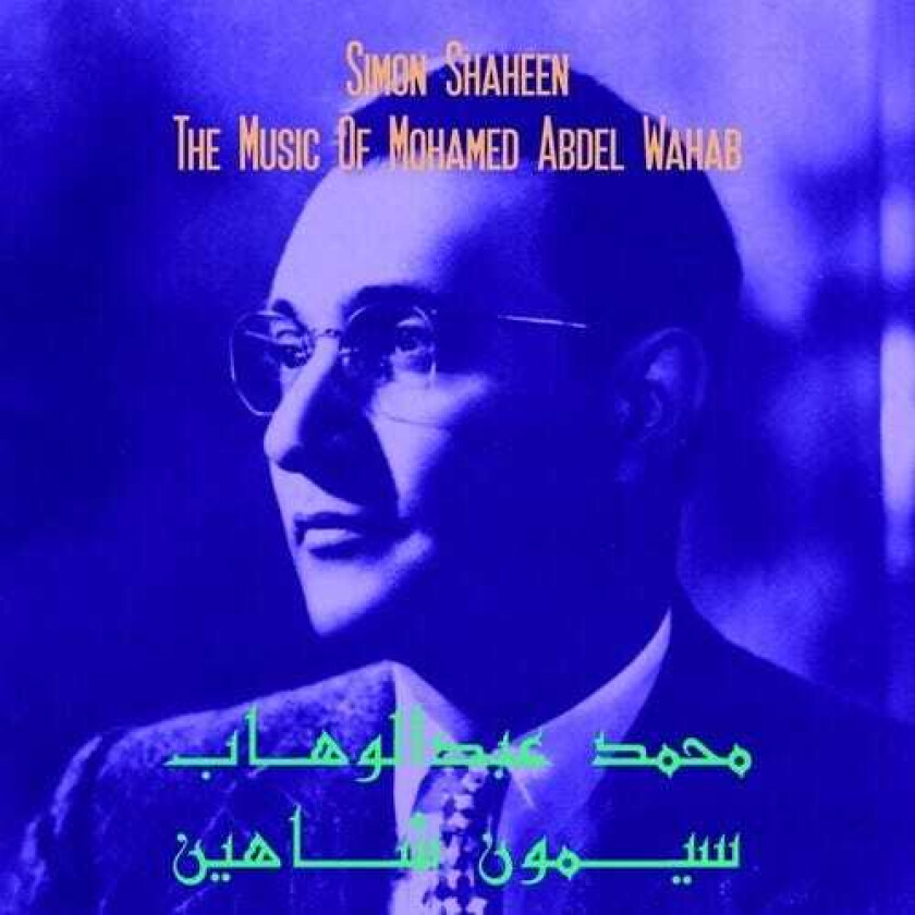 Simon Shaheen Music Of Mohamed Abdel Wahab LP/Vinyl