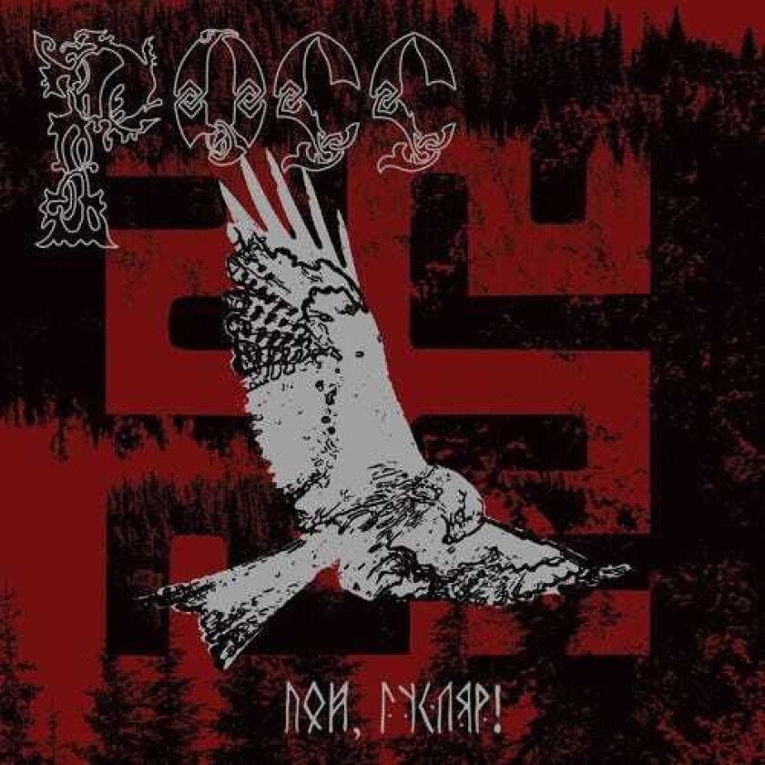 Ross Sing Guslar LP/Vinyl