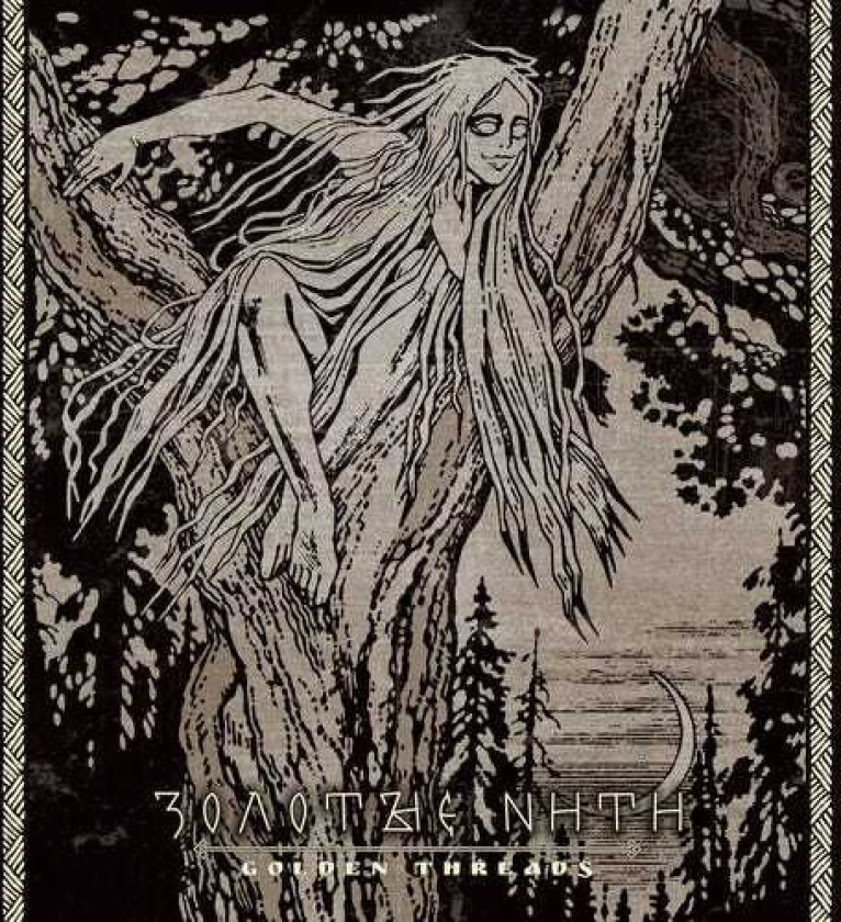 Sivyj Yar Golden Threads LP/Vinyl