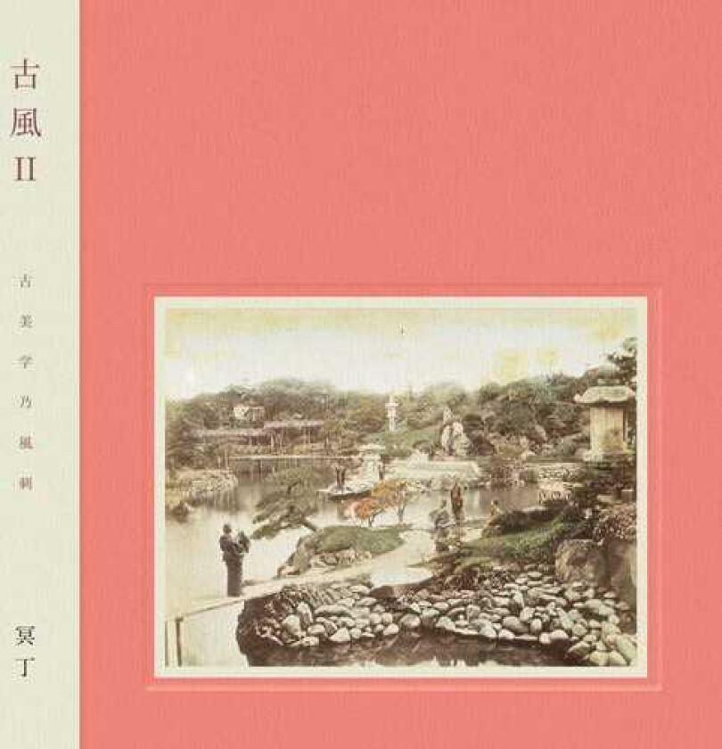 Meitei Kofu Ii LP/Vinyl