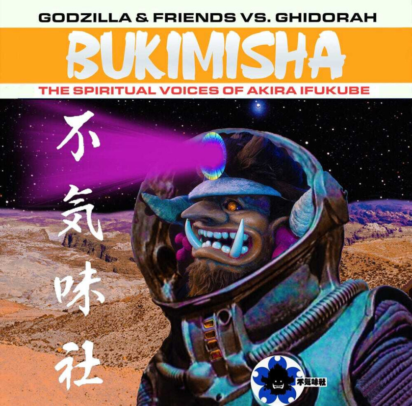 Ukimisha Male Chorus Godzillla & Friend Vs Ghidora: Bukimisha CD