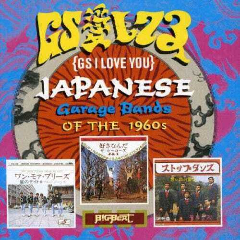 Diverse Artister G.s. I Love You: Japanese Garage Bands CD
