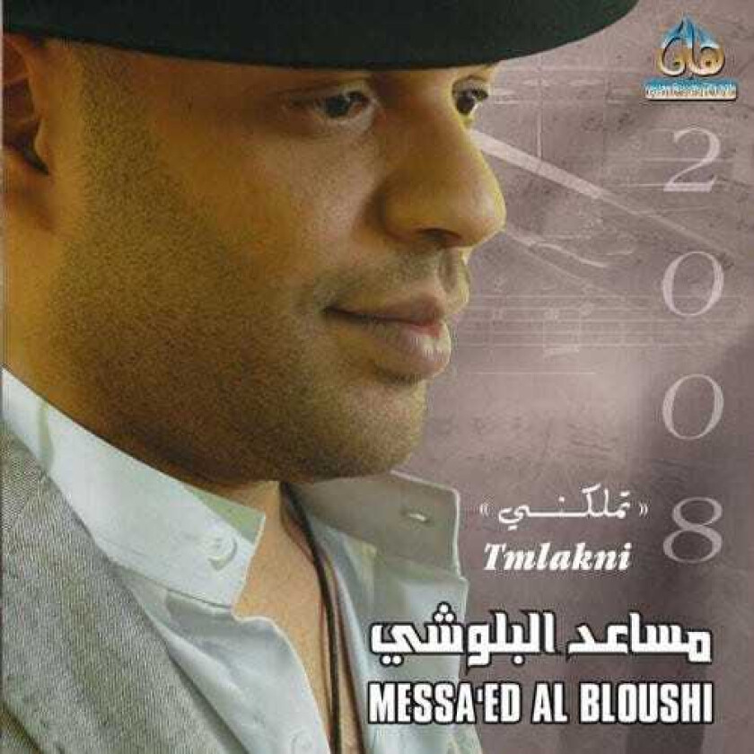 Messa'ed Al Bloushi Tmlakni CD