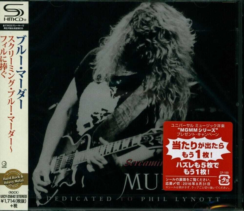 Blue Murder Screaming Blue Murder: Dedicated To CD