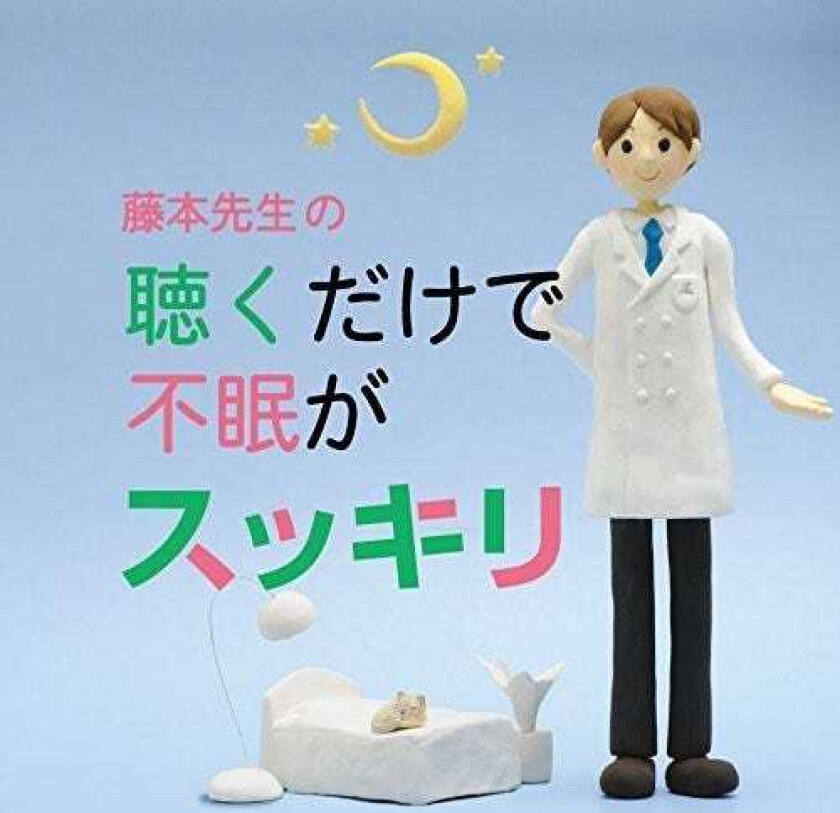 The Classic Kiku Dake De Fumin Ga Sukkiri CD