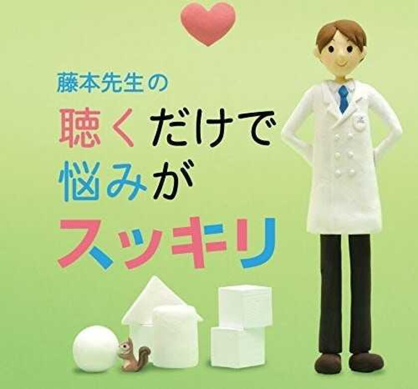 The Classic Kiku Dake De Nayami Ga Sukkiriyuuu CD