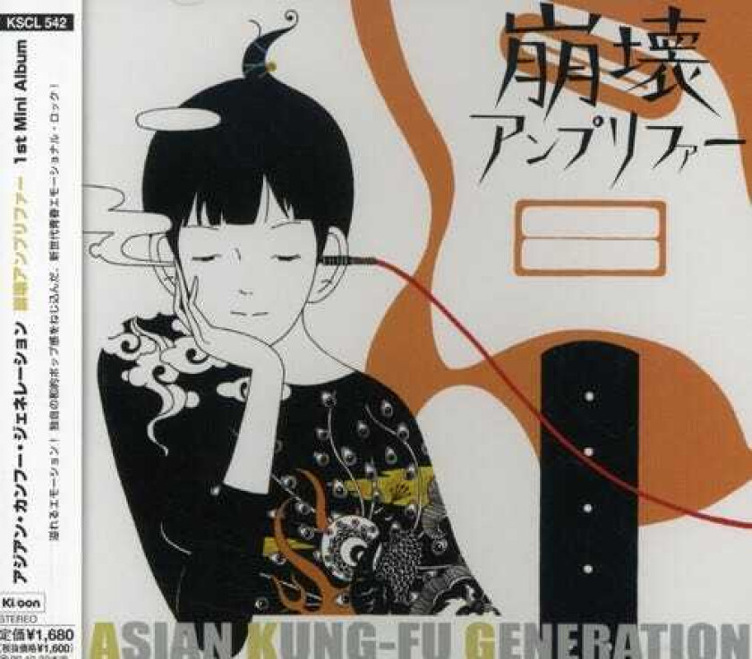 Asian KungFu Generation Houkai Anpurifa CD