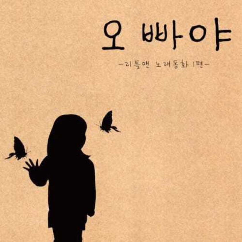 Little Ann Single Album CD