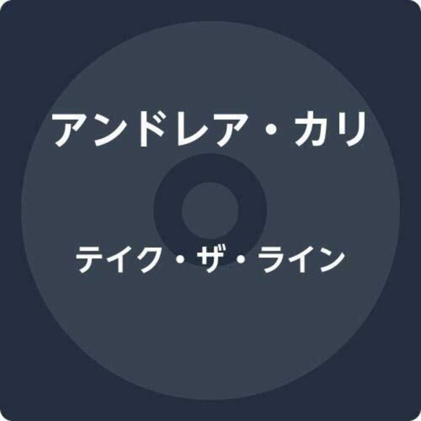 Andrea Cali Take The Line CD