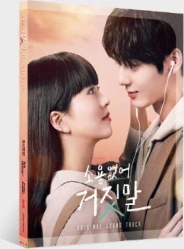 My Lovely Liar O.s.t. My Lovely Liar O.s.t. CD