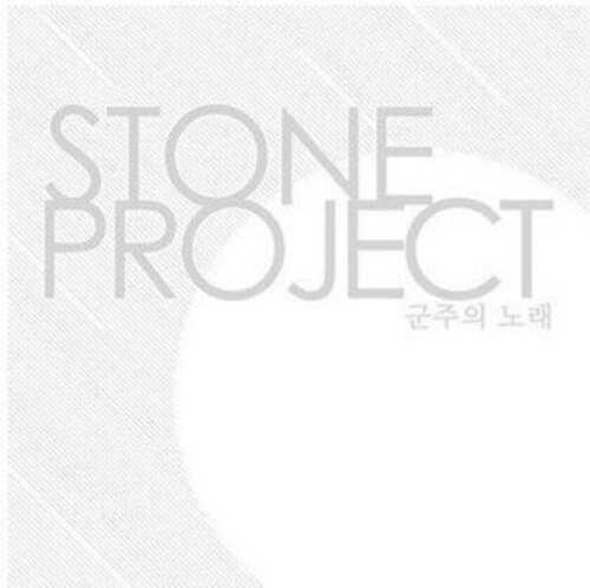 Stone Project Song Of Monarch CD