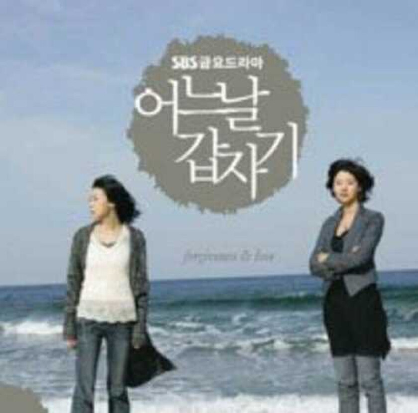 Diverse Artister Someday / O.s.t. CD