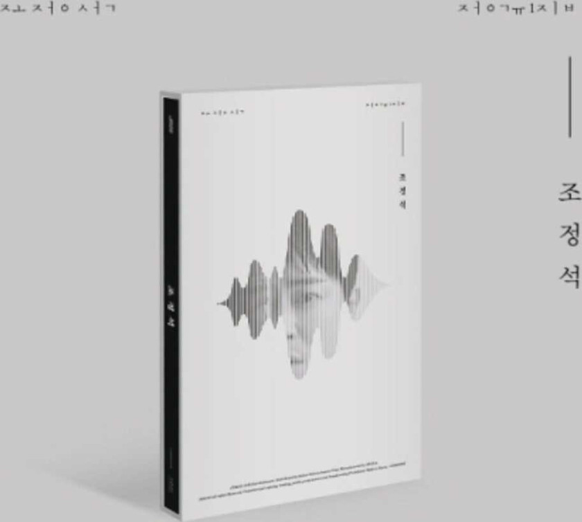 Cho Jung Seok Cho Jung Seok CD