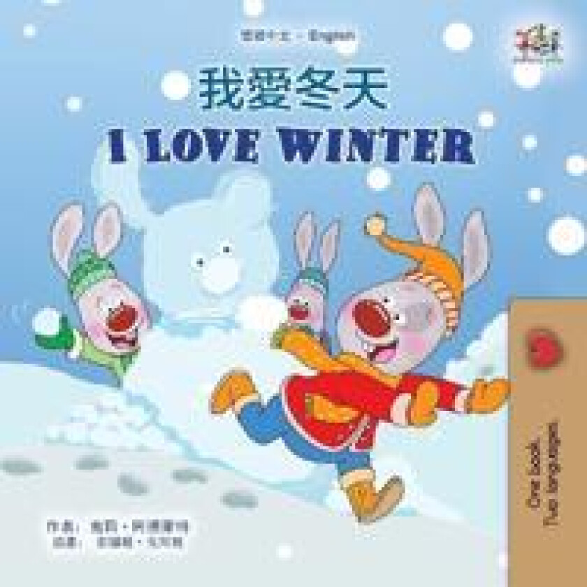 I Love Winter (Chinese Traditional English Bilingual Children's Book)
