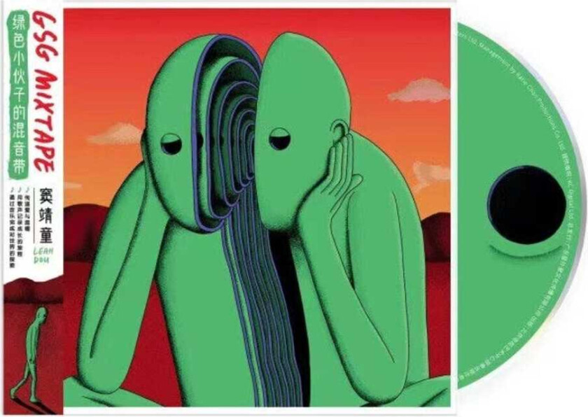 Leah Dou Gsg Mixtape CD