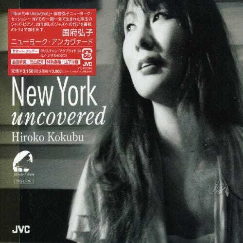 Hiroko Kokubu New York Uncovered CD