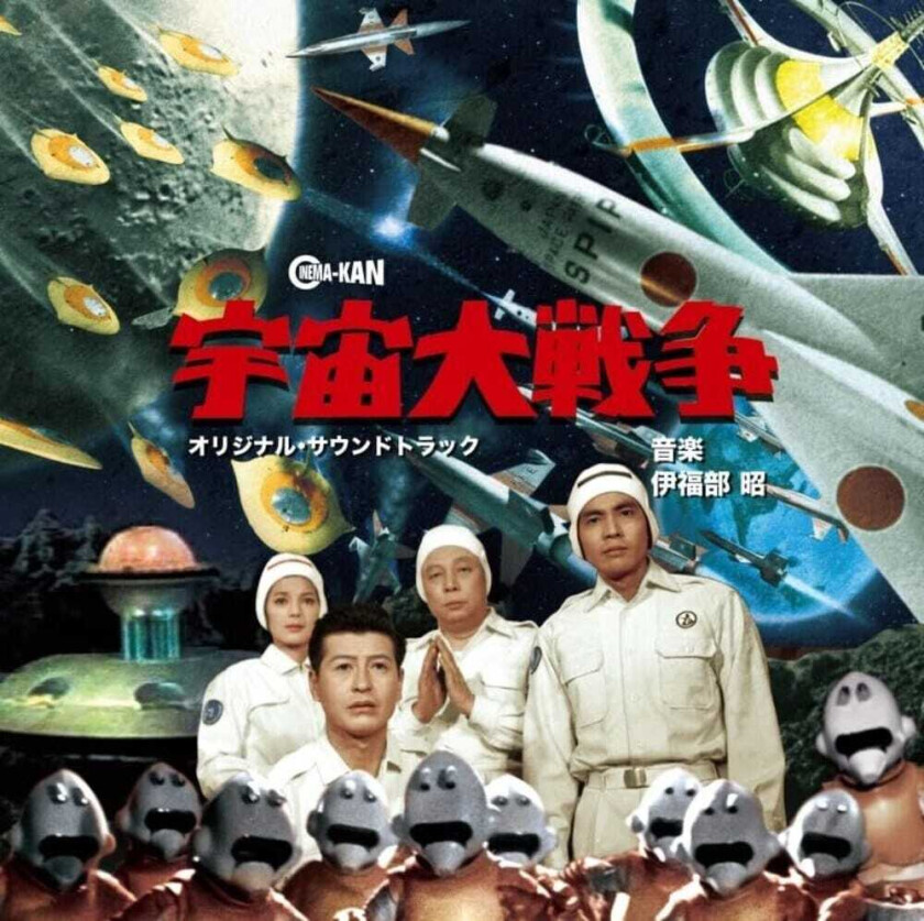 Akira Ifukube Battle In Outer Space O.s.t. CD