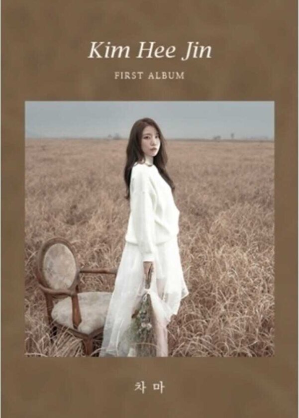 Kim Hee Jin Kim Hee Jin (1st Album) CD