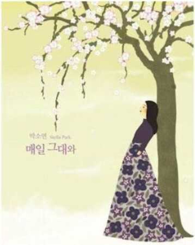 Stella Park To Be With You All The Time CD