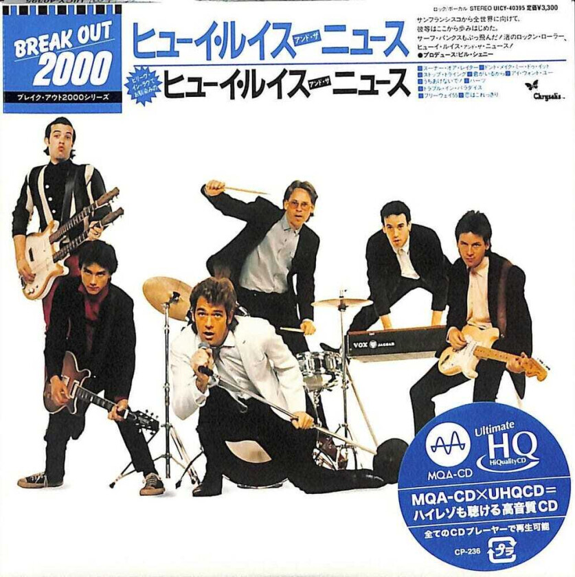 Huey Lewis And The News Huey Lewis & The News CD