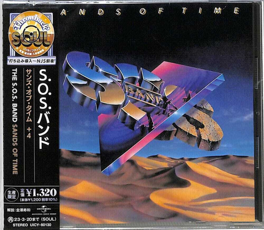 SOS Band Sands Of Time CD