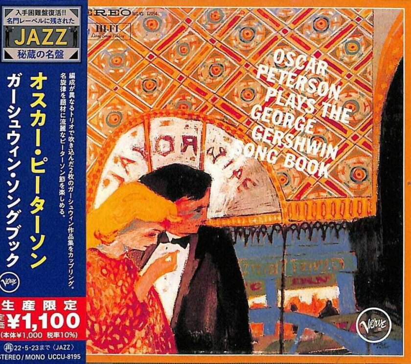 Oscar Peterson Oscar Peterson Plays The George Gershwin Songbook CD