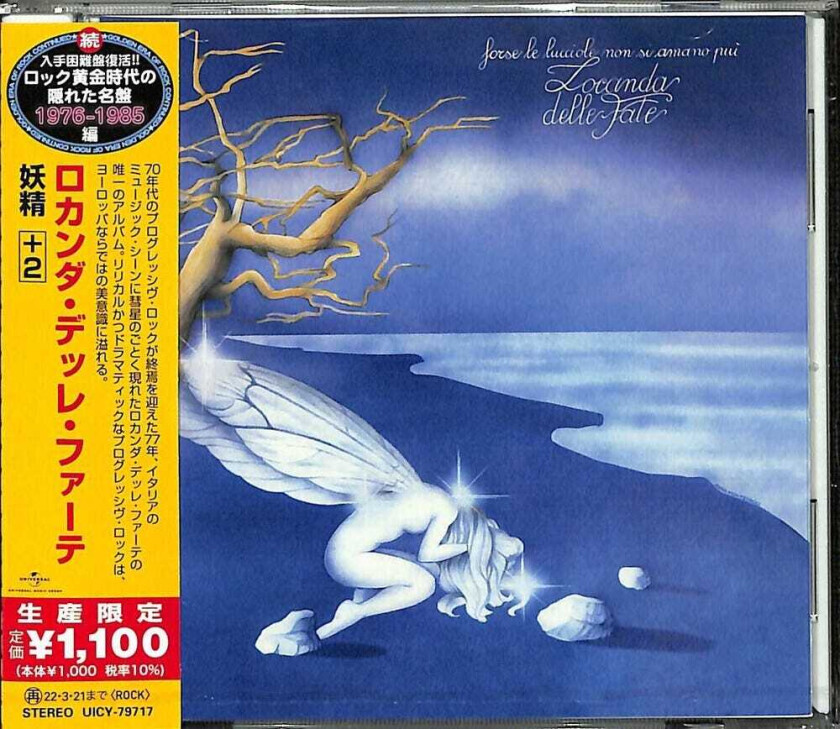 Locanda Delle Fate Forse Le Lucciole Non Si Amano Piu CD