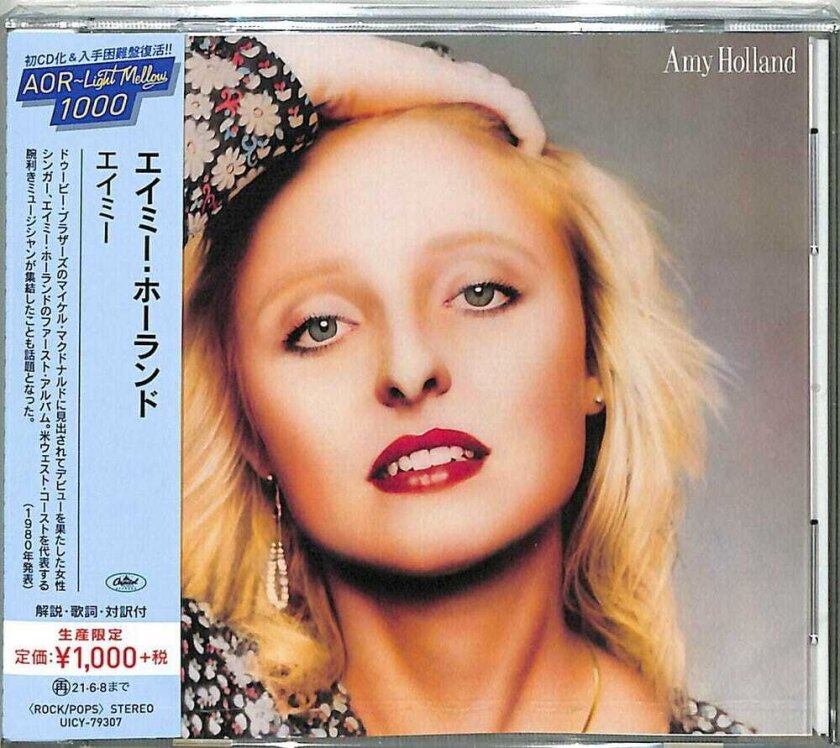 Amy Holland Amy Holland CD