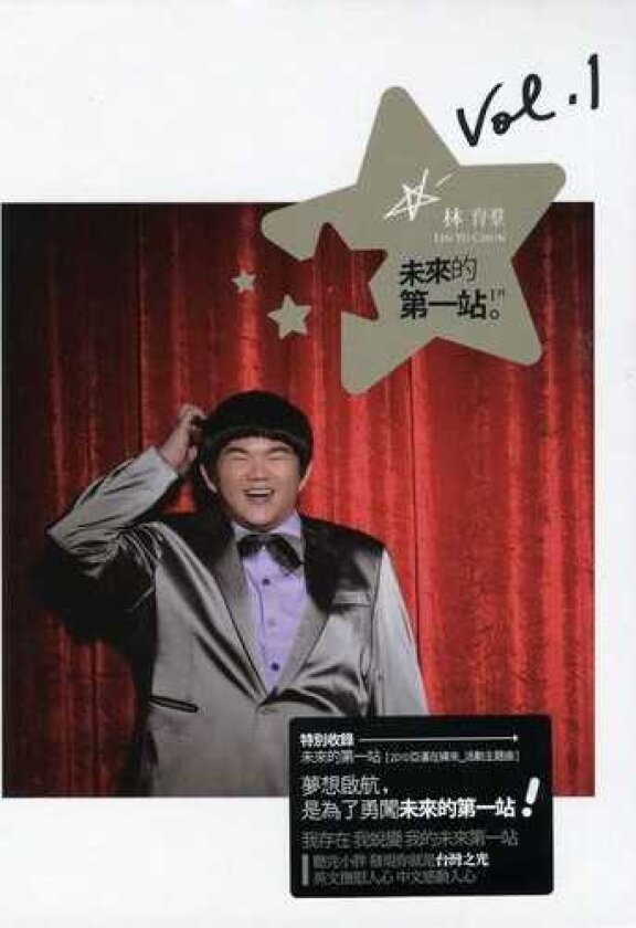 Jimmy Lin (a.k.a. Lin Yu Chun) Next Stop To The Future CD