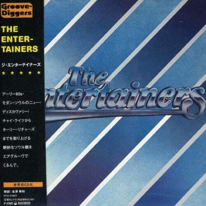 The Entertainers Entertainers CD