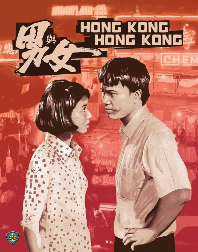 Hong Kong, Hong Kong (1983) Bluray