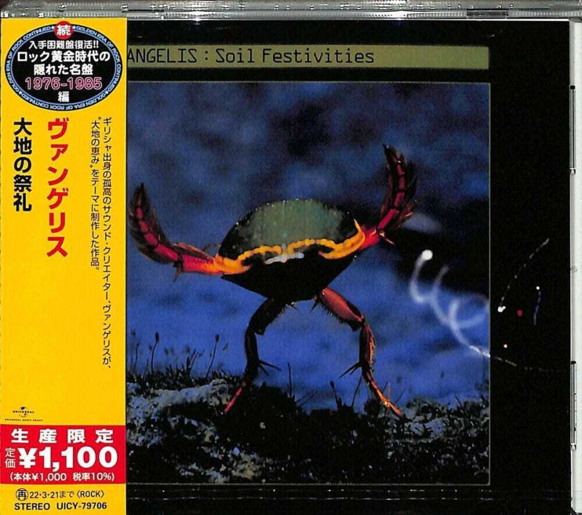 Vangelis Soil Festivities CD