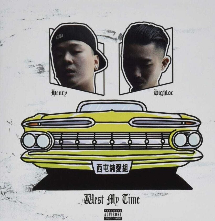 High Loc & Henry West My Time CD