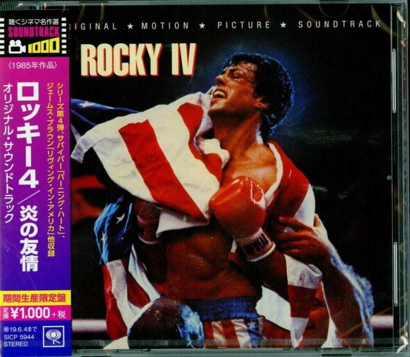 Rocky Iv, O.s.t. Rocky Iv / O.s.t. CD