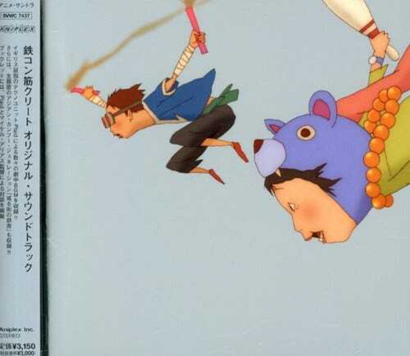 Diverse Artister Tekkonkin Crete / O.s.t. CD