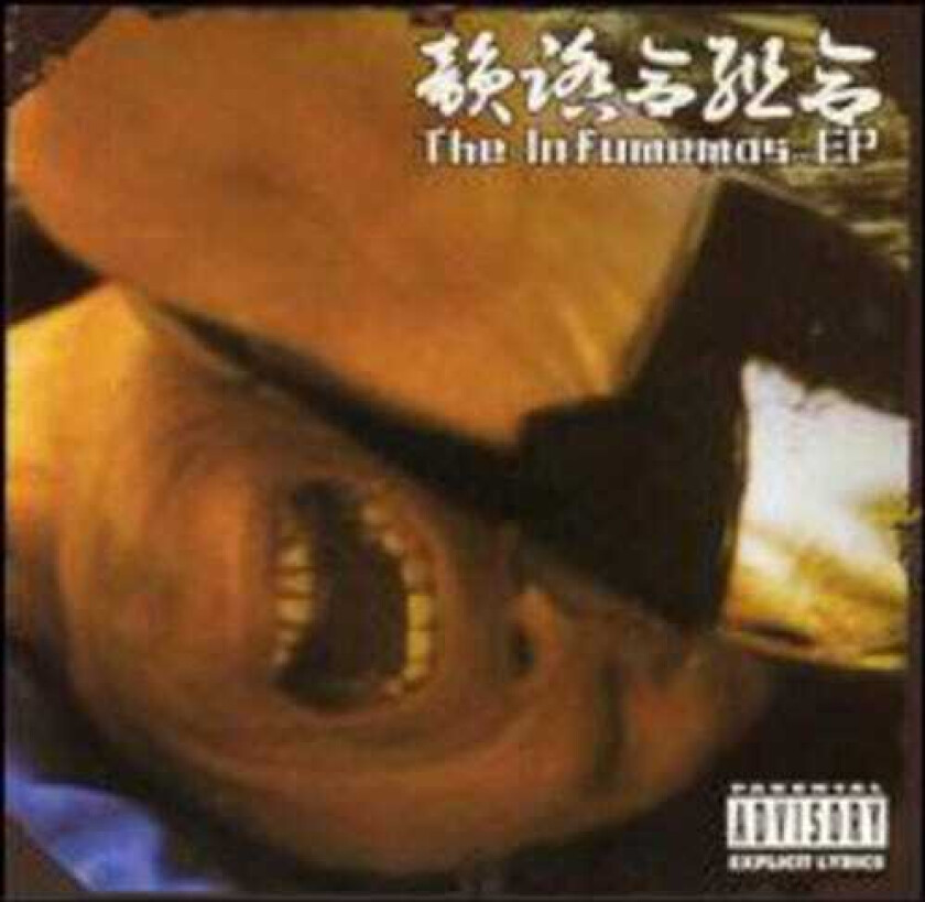 The Infumemas Infumemas CD