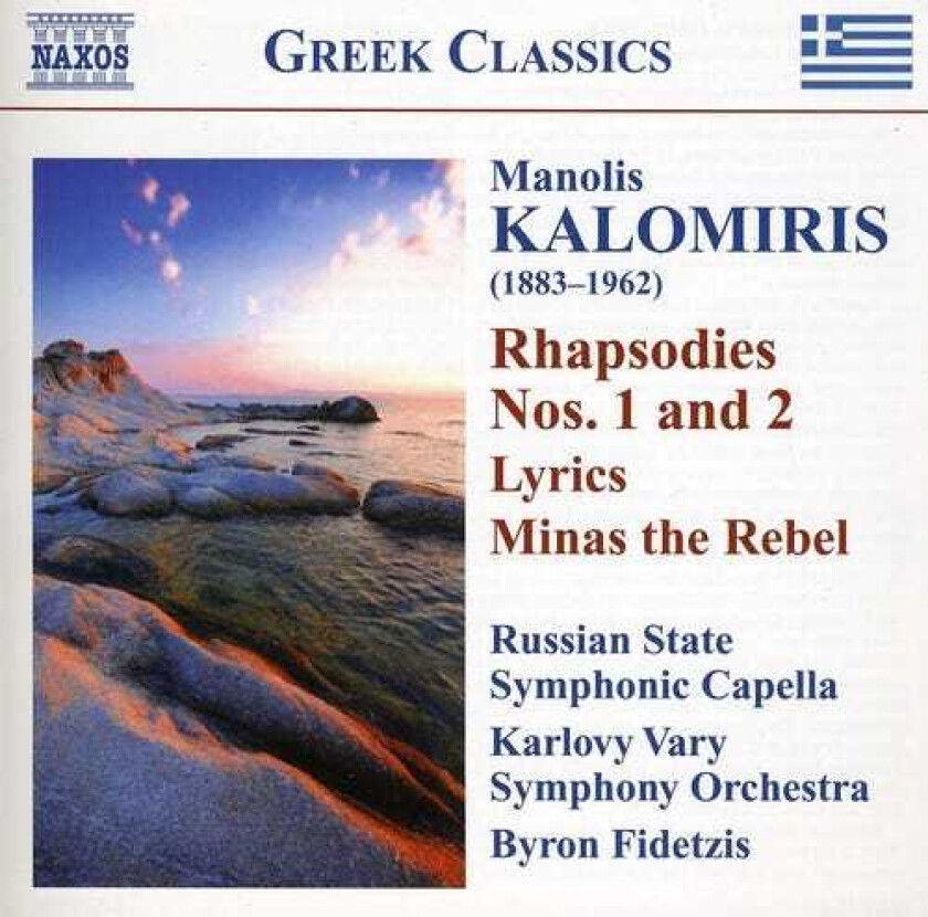 Byron Fidetzis, Julia Souglakou Rhapsodies & Symphonic Poems CD