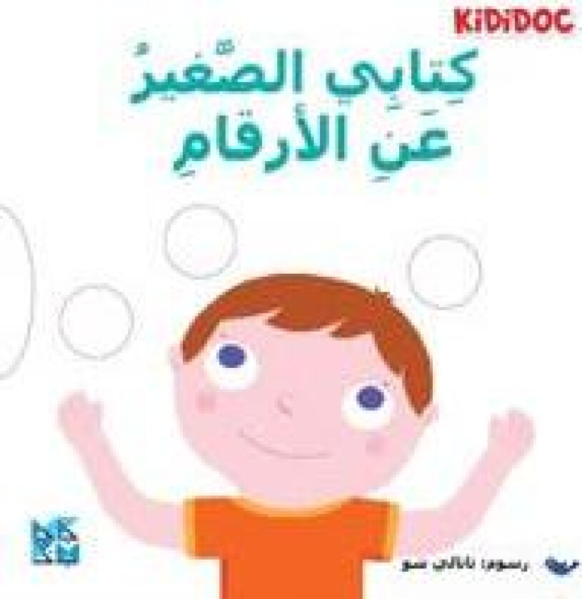 My Little Book About: Numbers