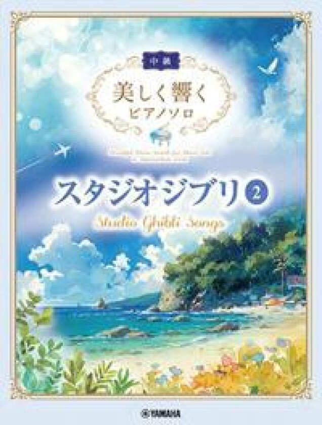 Studio Ghibli Songs 2 - with Beautiful Piano Sounds in Intermediate Level