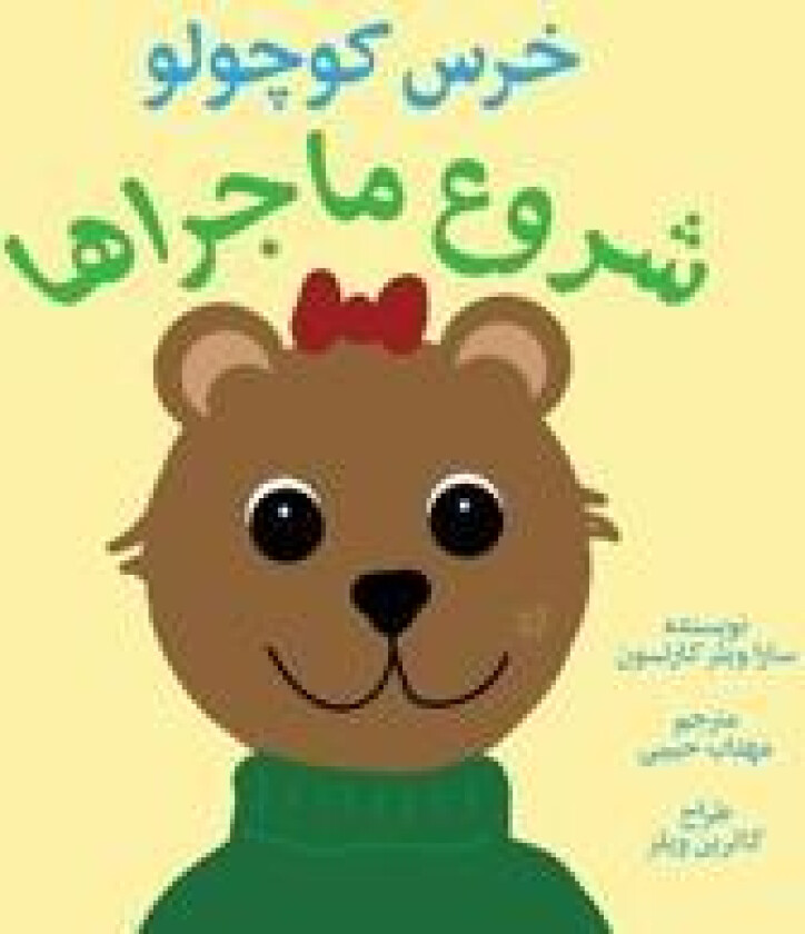 'ittle Bear